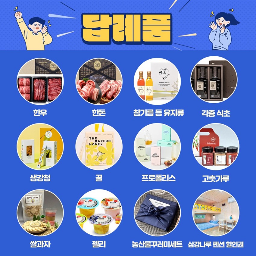 2.예천사랑기부제✨ 친구들아 우리 예천 한 번 살려보자!!💁♂️💁♀️